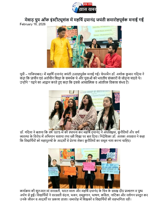 Ab Tak Khas Khabar